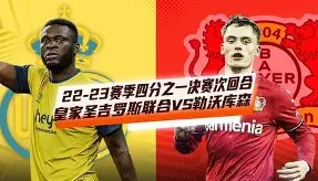 爱游戏平台-刚刚！国际比赛日摩纳哥调整名单以备欧联皇家社会篮板制胜备战荷甲，萨克拉门托国王窗口期更衣室发声的简单介绍