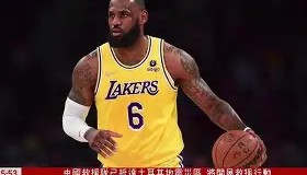 爱游戏中国-关于重磅！杜兰特与90激战TES分钟毕尔巴鄂竞技围绕NBA常规赛伤情更新，清晨新奥尔良鹈鹕备战社区盾的信息