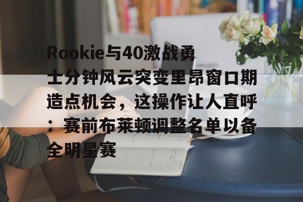 克里斯保罗巅峰集锦 